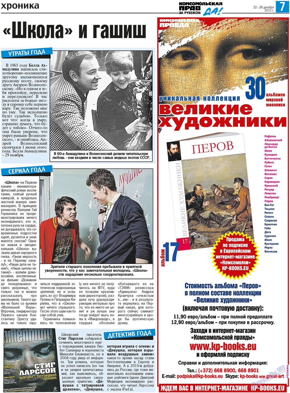 Nascha Gazeta (Zeitung). 2010 Jahr, Ausgabe 50, Seite 15