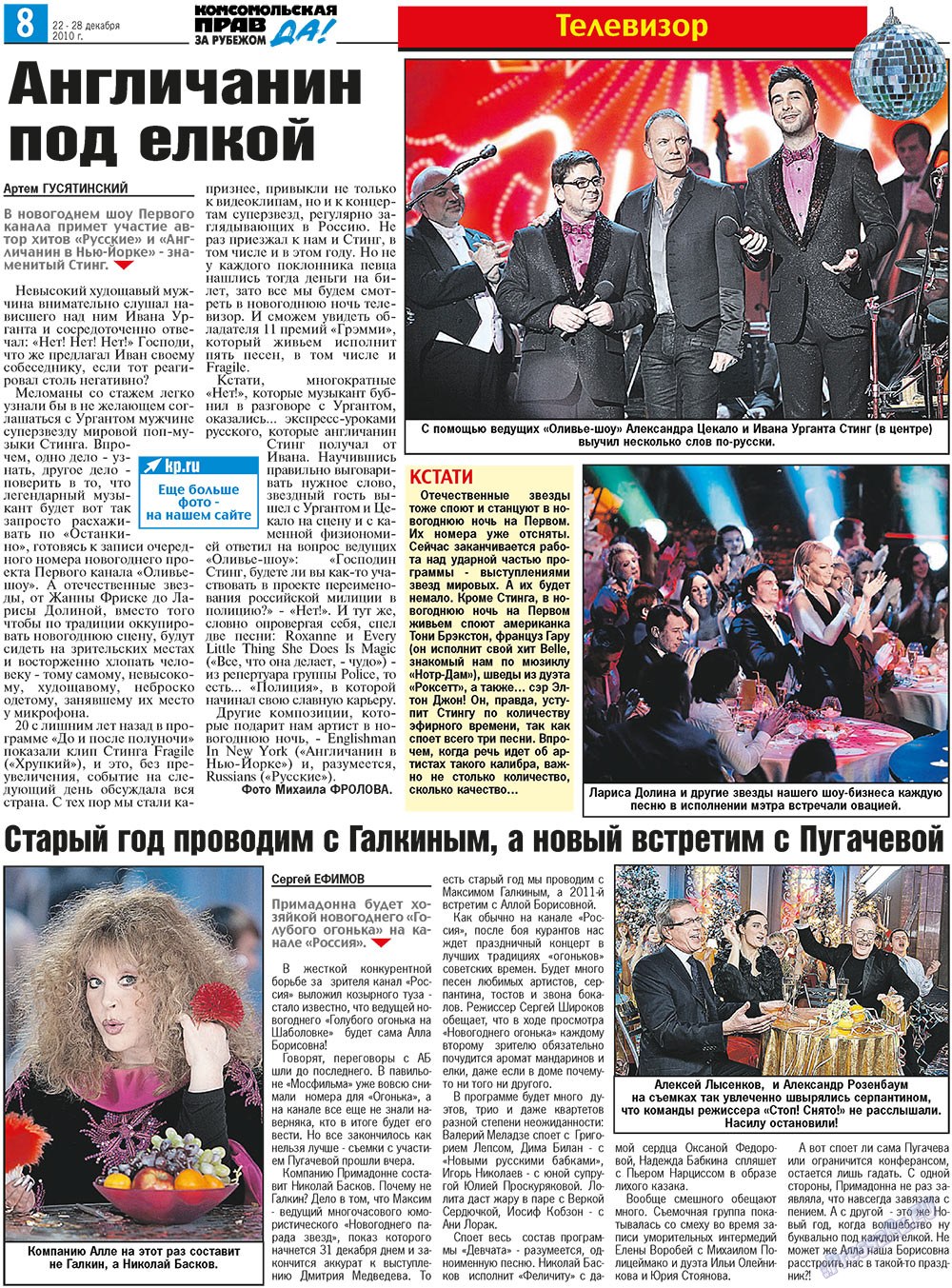 Nascha Gazeta (Zeitung). 2010 Jahr, Ausgabe 50, Seite 16