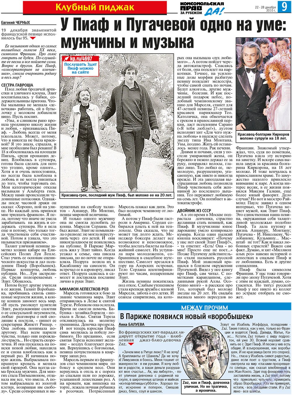 Nascha Gazeta (Zeitung). 2010 Jahr, Ausgabe 50, Seite 17