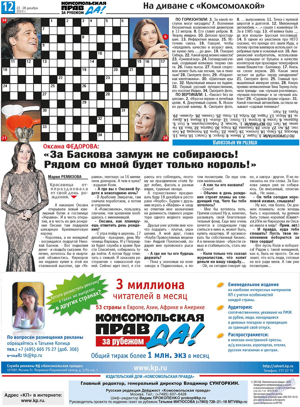 Nascha Gazeta (Zeitung). 2010 Jahr, Ausgabe 50, Seite 20