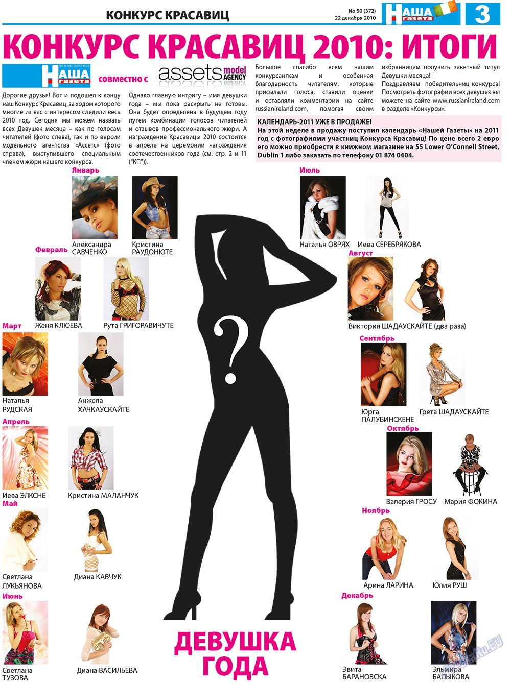Nascha Gazeta (Zeitung). 2010 Jahr, Ausgabe 50, Seite 3