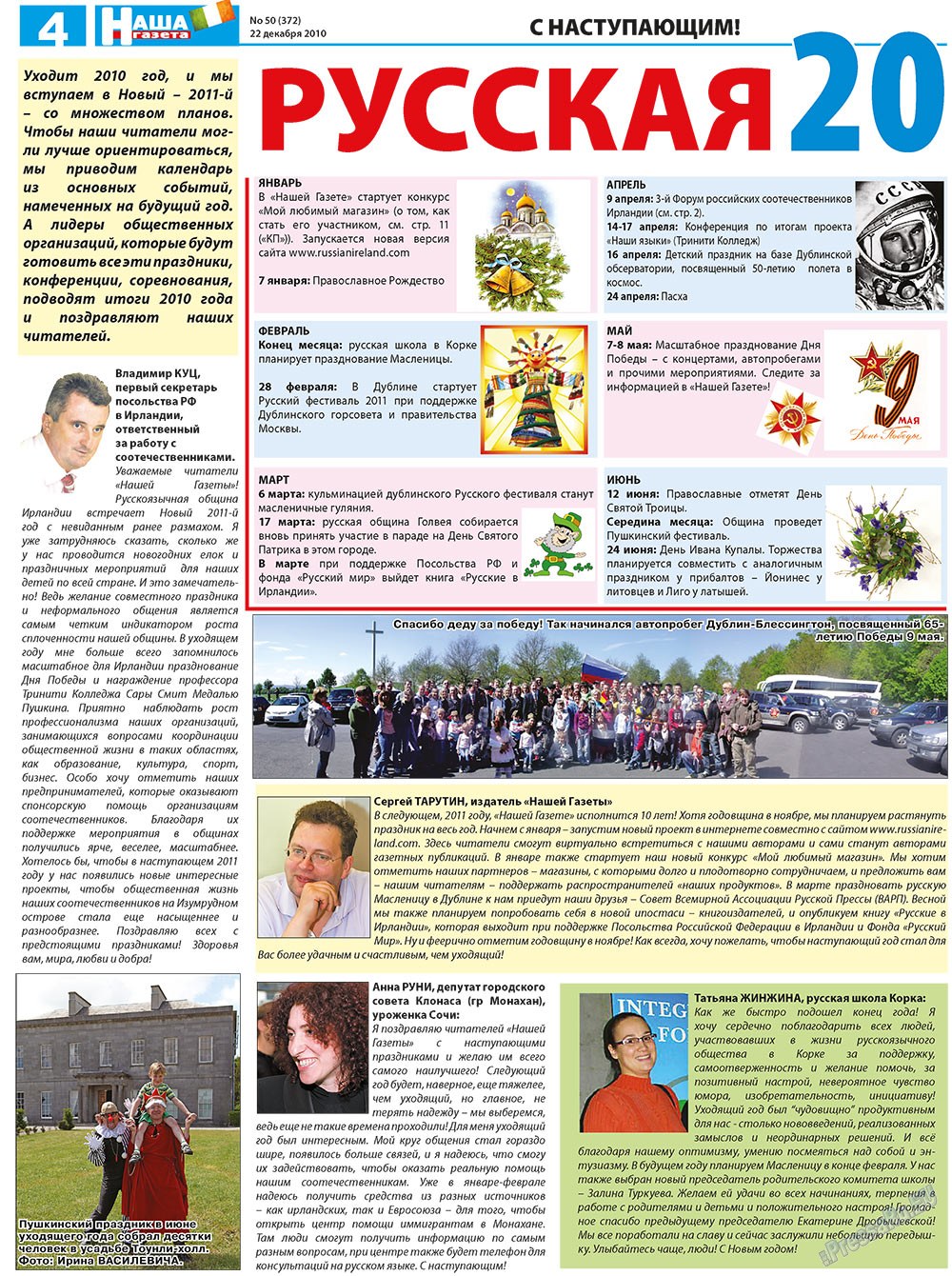 Nascha Gazeta (Zeitung). 2010 Jahr, Ausgabe 50, Seite 4