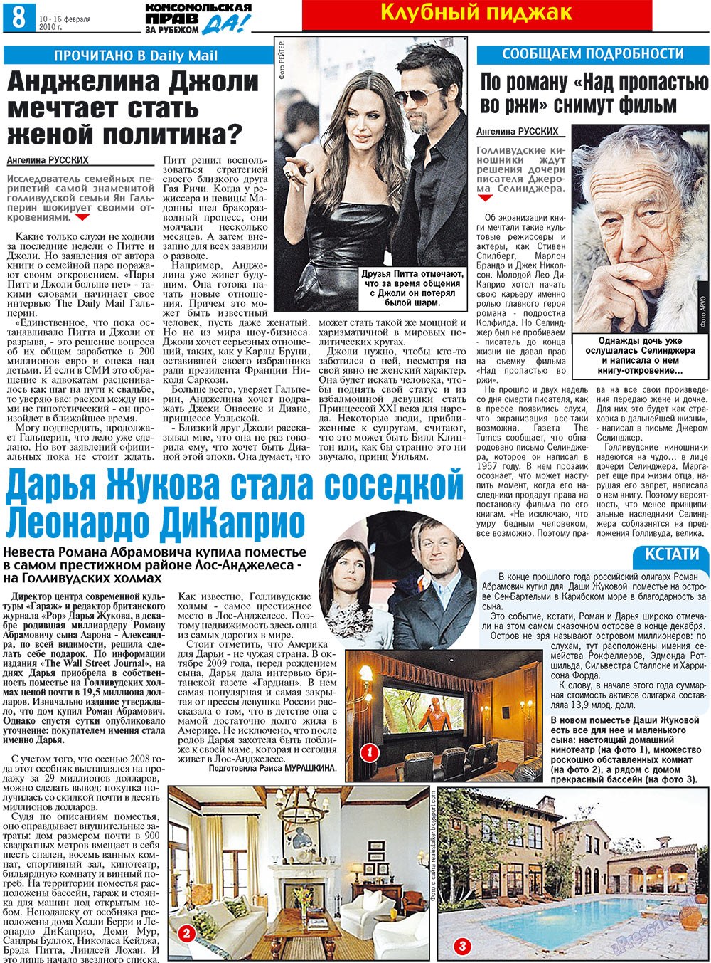 Nascha Gazeta (Zeitung). 2010 Jahr, Ausgabe 6, Seite 16