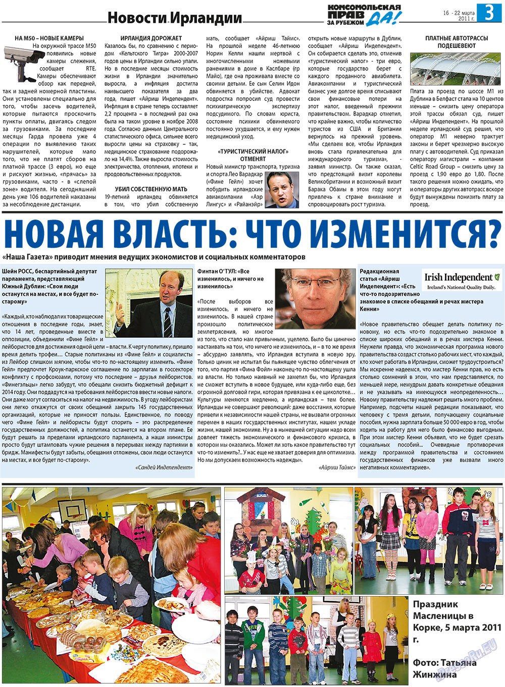 Nascha Gazeta (Zeitung). 2011 Jahr, Ausgabe 10, Seite 11