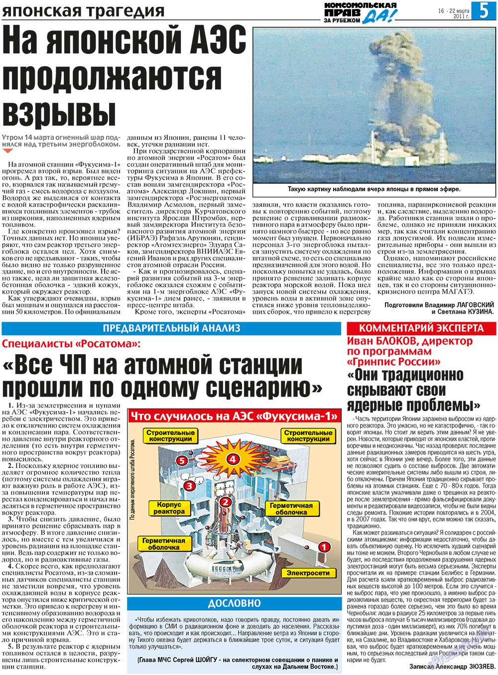 Nascha Gazeta (Zeitung). 2011 Jahr, Ausgabe 10, Seite 13