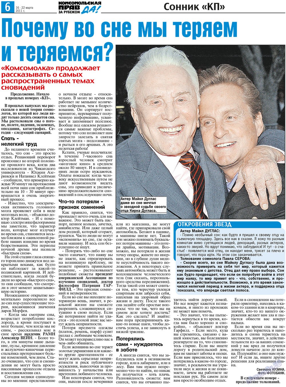 Nascha Gazeta (Zeitung). 2011 Jahr, Ausgabe 10, Seite 14