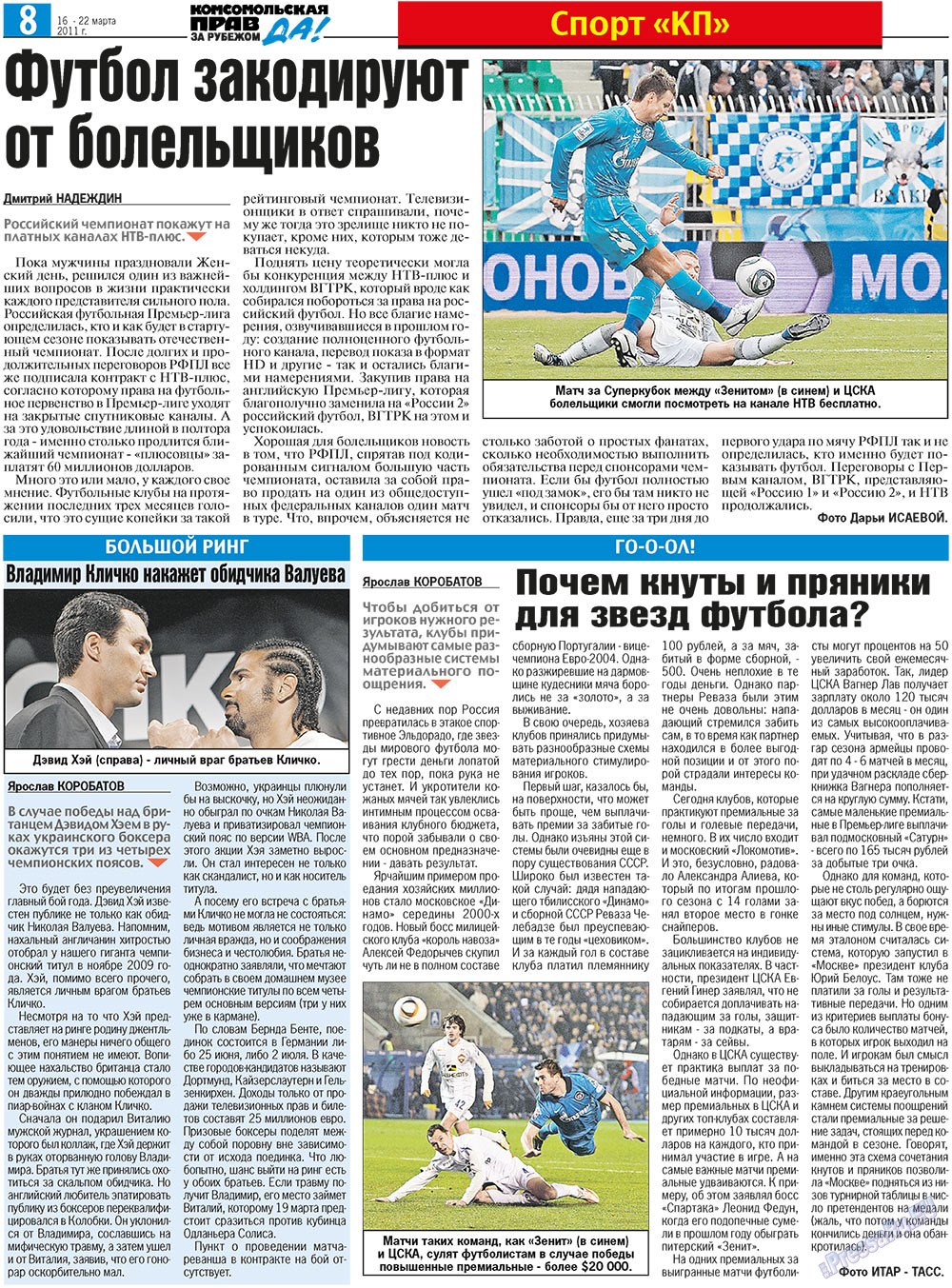 Nascha Gazeta (Zeitung). 2011 Jahr, Ausgabe 10, Seite 16