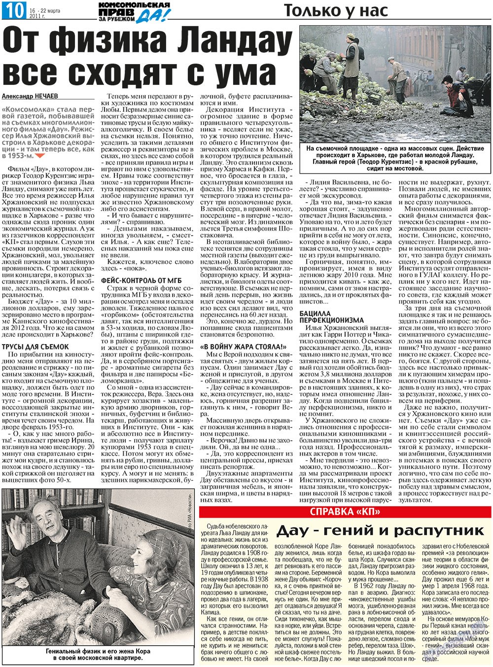 Nascha Gazeta (Zeitung). 2011 Jahr, Ausgabe 10, Seite 18