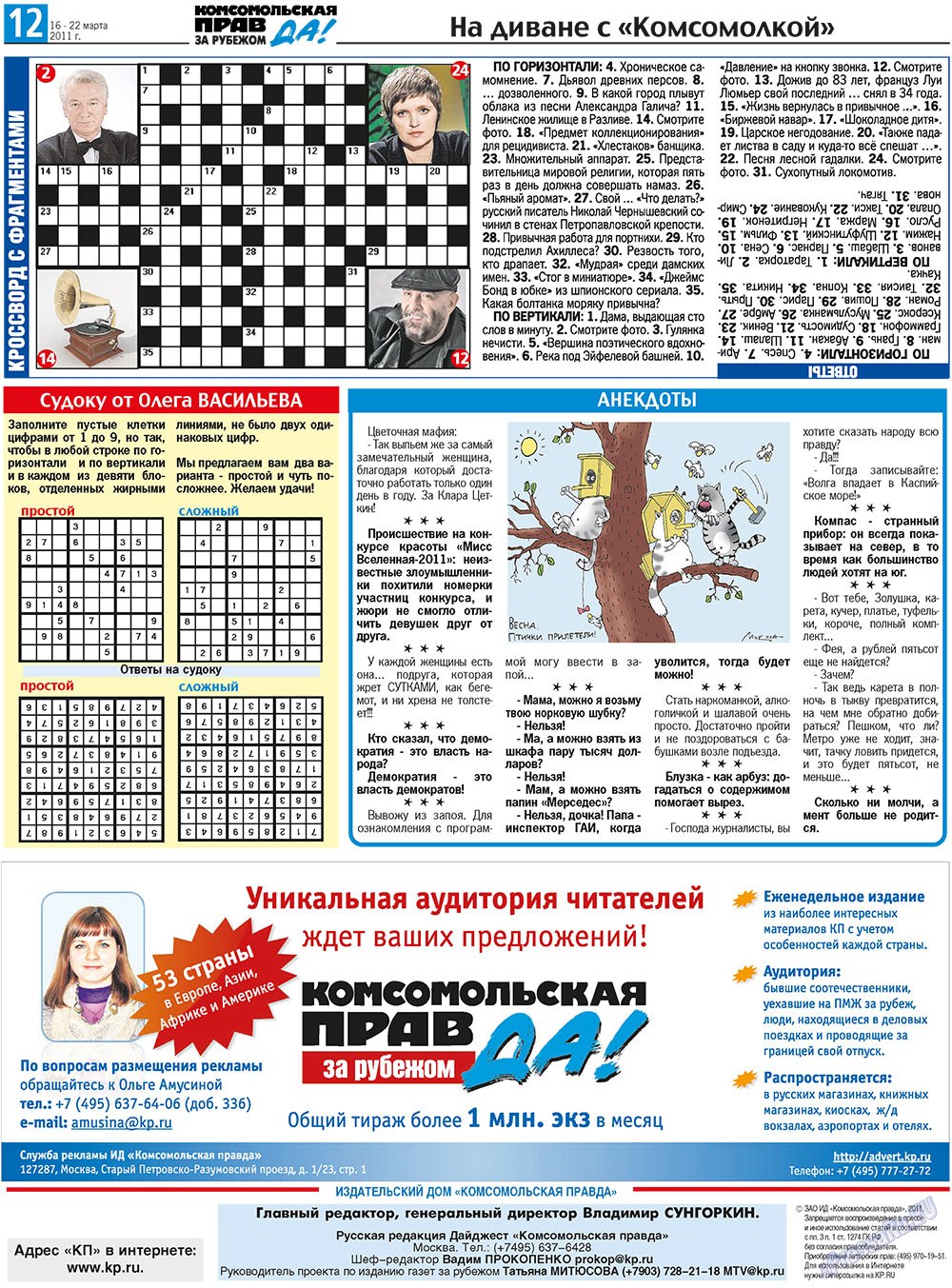 Nascha Gazeta (Zeitung). 2011 Jahr, Ausgabe 10, Seite 20