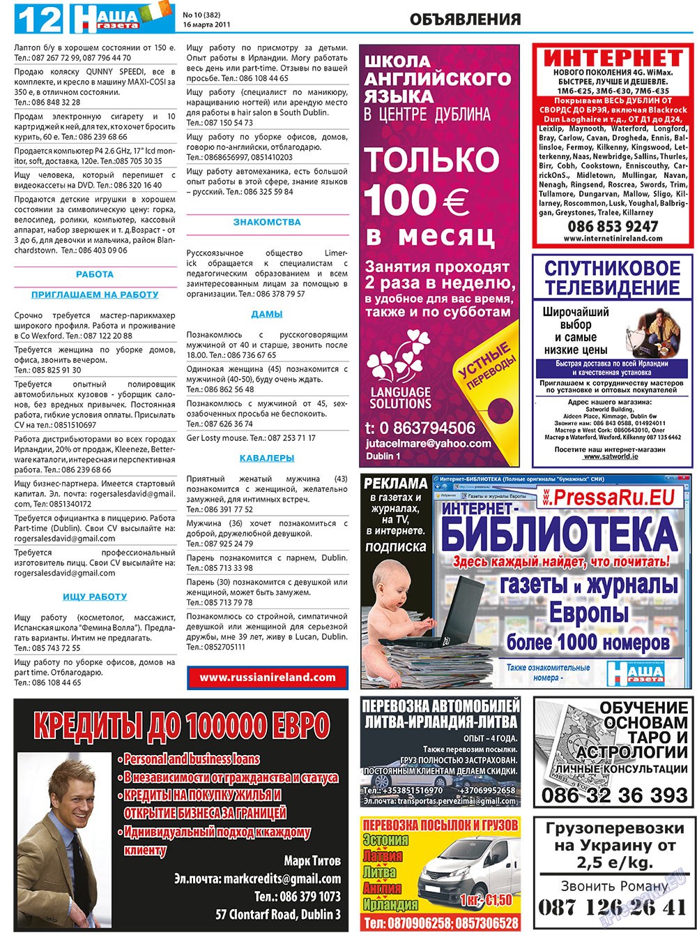 Nascha Gazeta (Zeitung). 2011 Jahr, Ausgabe 10, Seite 24