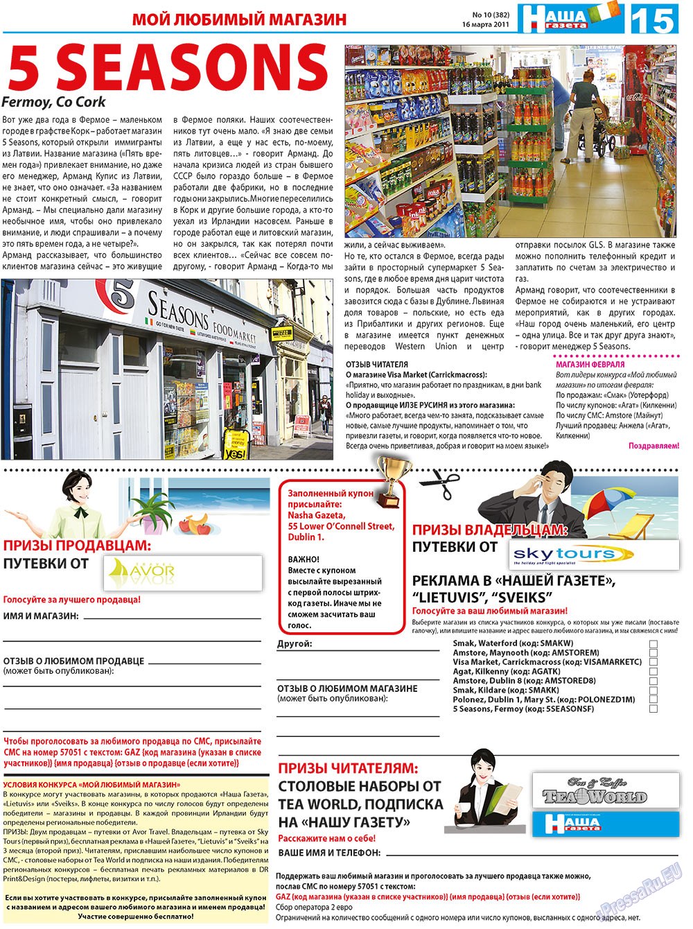 Nascha Gazeta (Zeitung). 2011 Jahr, Ausgabe 10, Seite 27