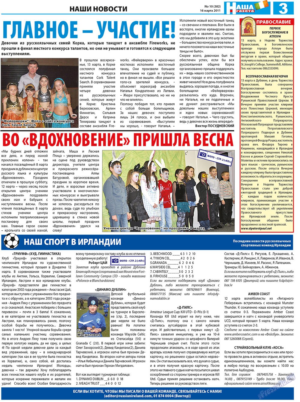 Nascha Gazeta (Zeitung). 2011 Jahr, Ausgabe 10, Seite 3