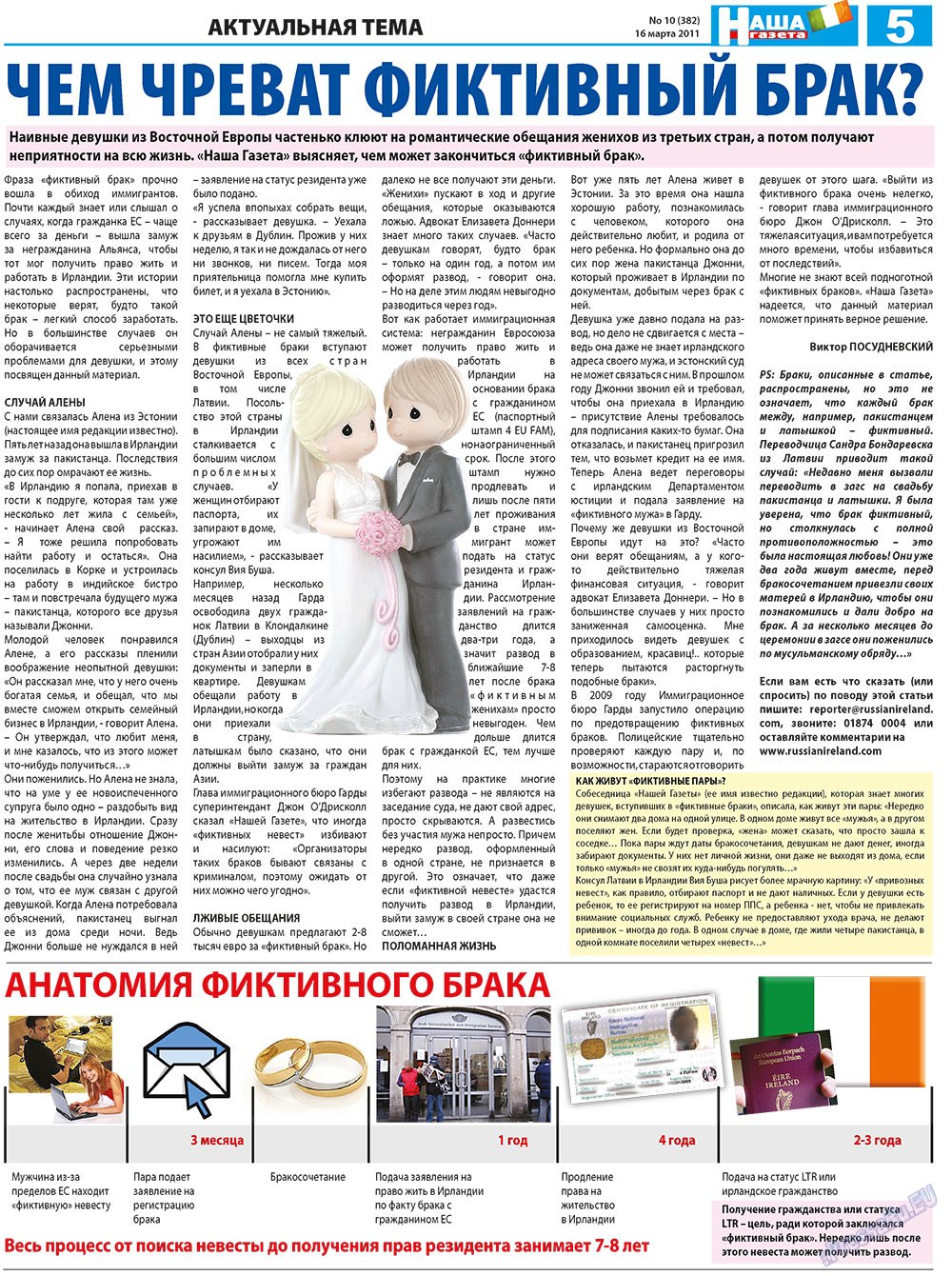 Nascha Gazeta (Zeitung). 2011 Jahr, Ausgabe 10, Seite 5