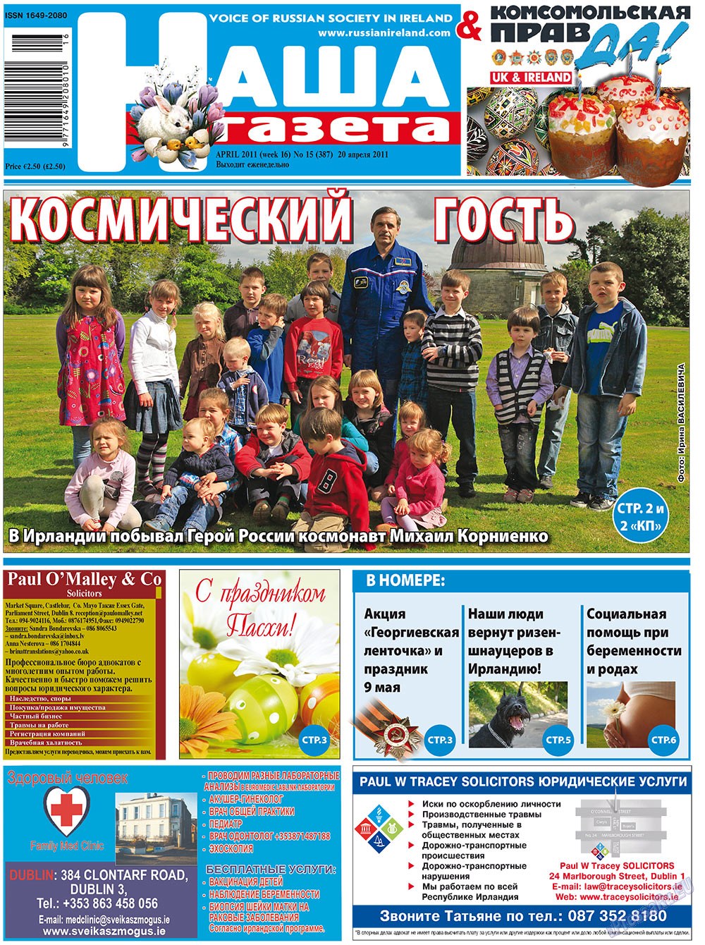 Nascha Gazeta (Zeitung). 2011 Jahr, Ausgabe 15, Seite 1