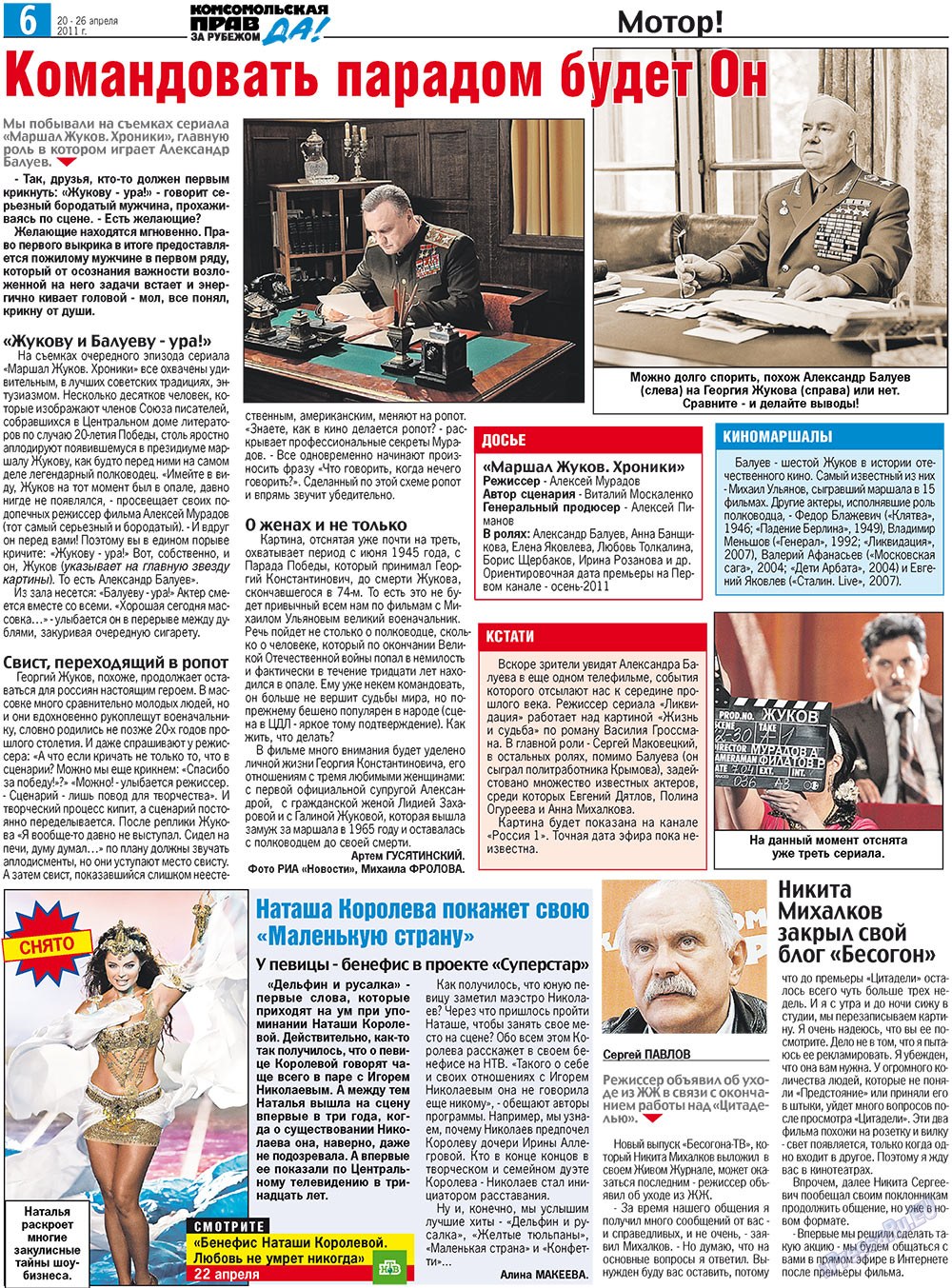 Nascha Gazeta (Zeitung). 2011 Jahr, Ausgabe 15, Seite 14