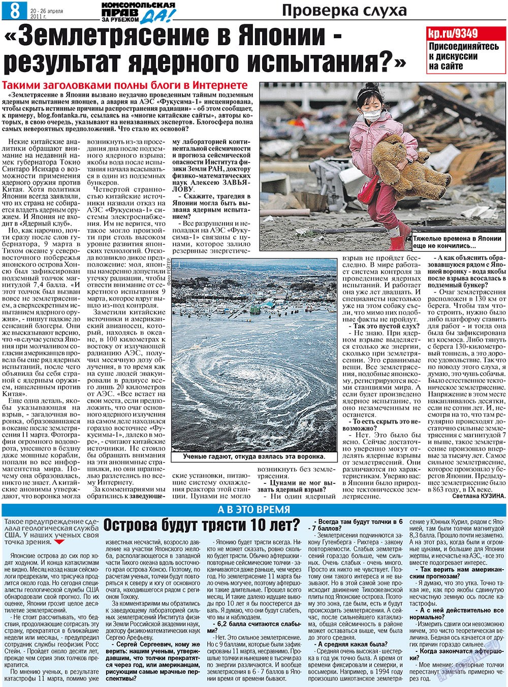 Nascha Gazeta (Zeitung). 2011 Jahr, Ausgabe 15, Seite 16