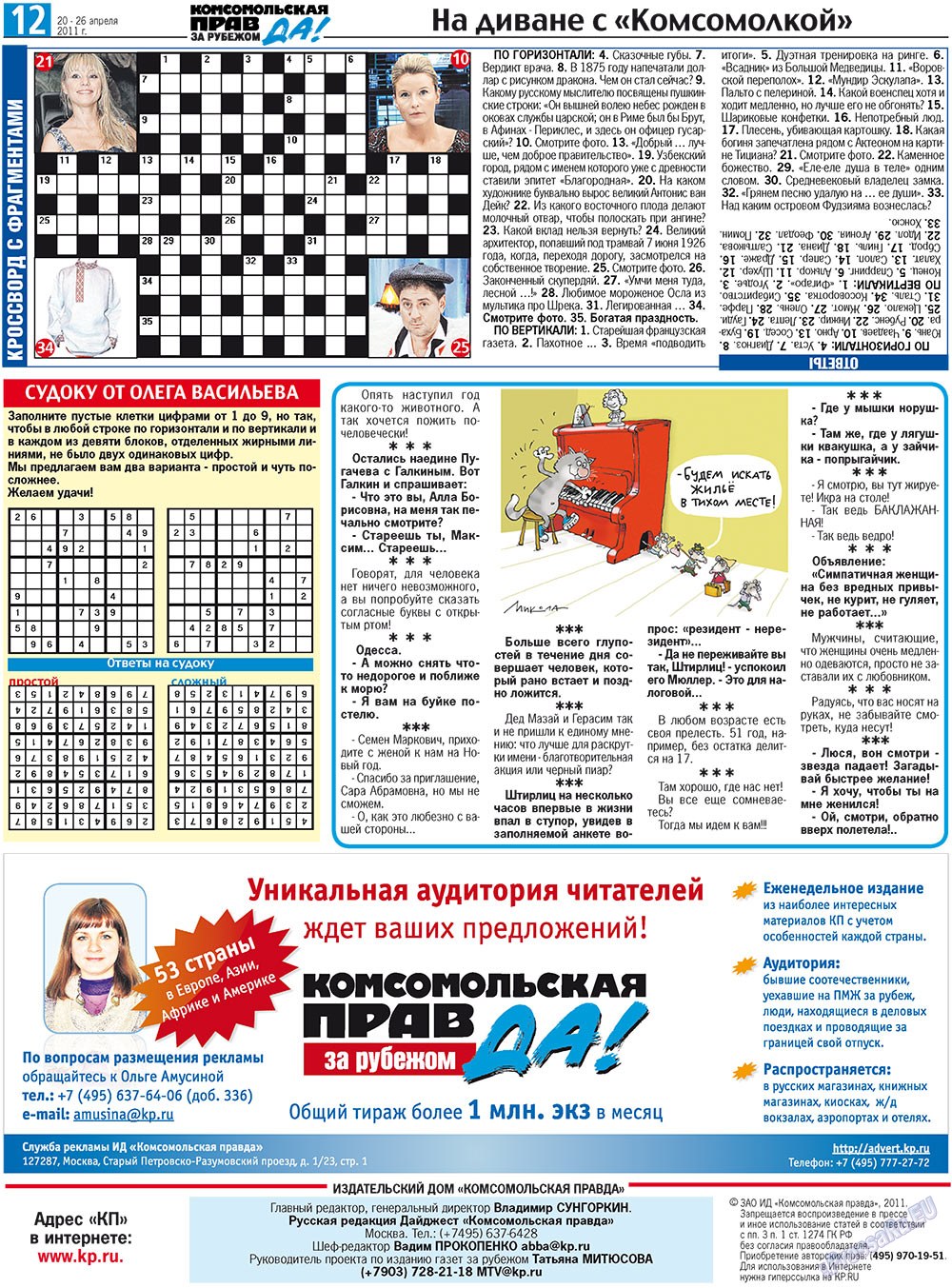 Nascha Gazeta (Zeitung). 2011 Jahr, Ausgabe 15, Seite 20