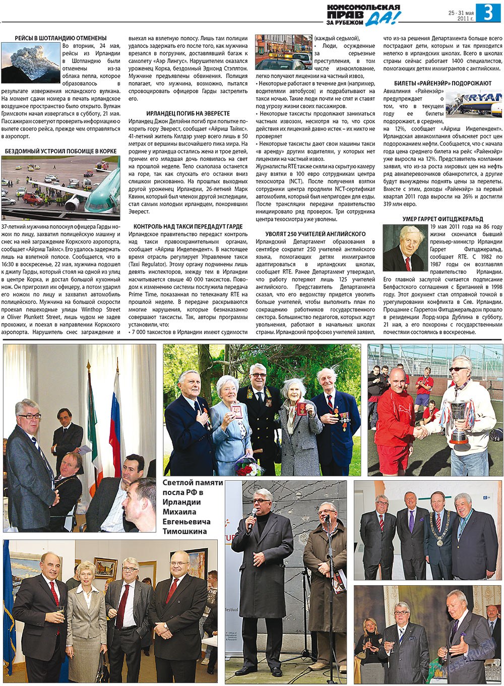 Nascha Gazeta (Zeitung). 2011 Jahr, Ausgabe 20, Seite 11