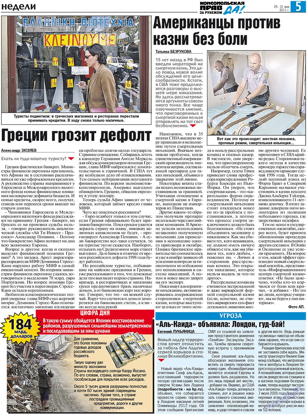Nascha Gazeta (Zeitung). 2011 Jahr, Ausgabe 20, Seite 13