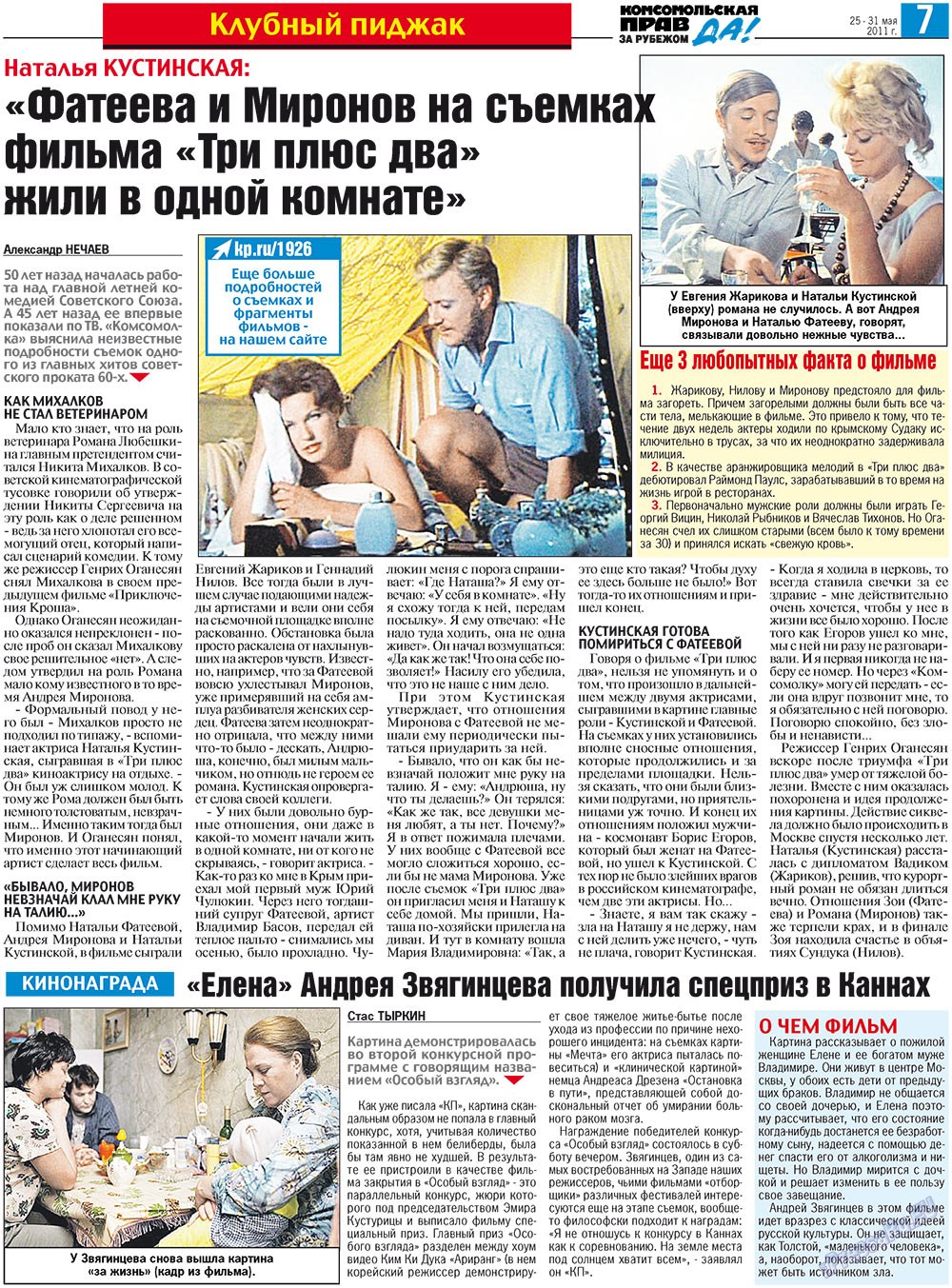 Nascha Gazeta (Zeitung). 2011 Jahr, Ausgabe 20, Seite 15