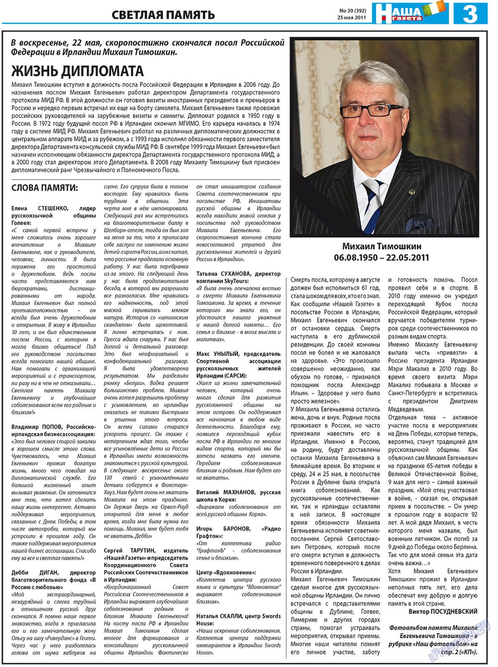 Nascha Gazeta (Zeitung). 2011 Jahr, Ausgabe 20, Seite 3