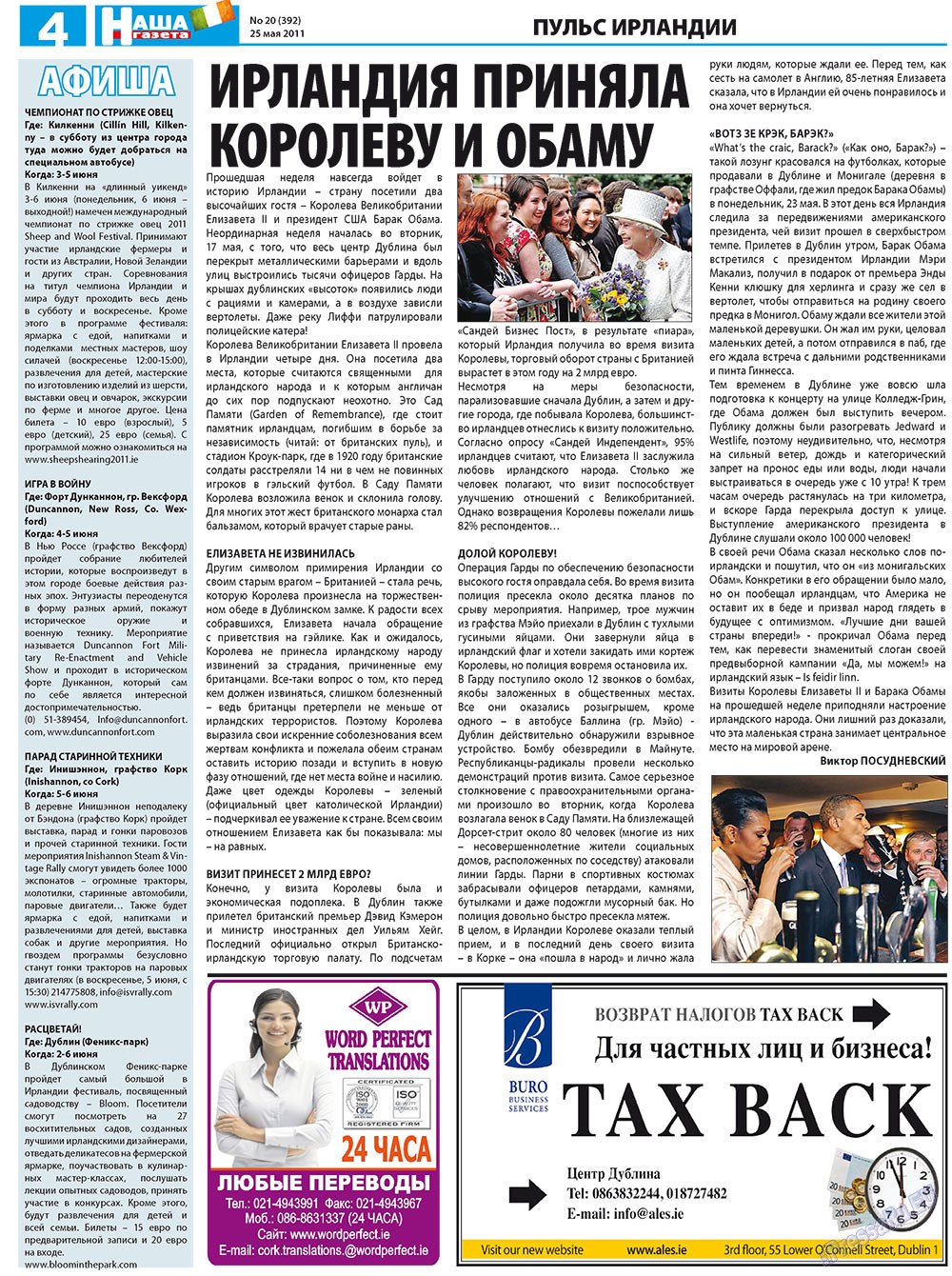Nascha Gazeta (Zeitung). 2011 Jahr, Ausgabe 20, Seite 4