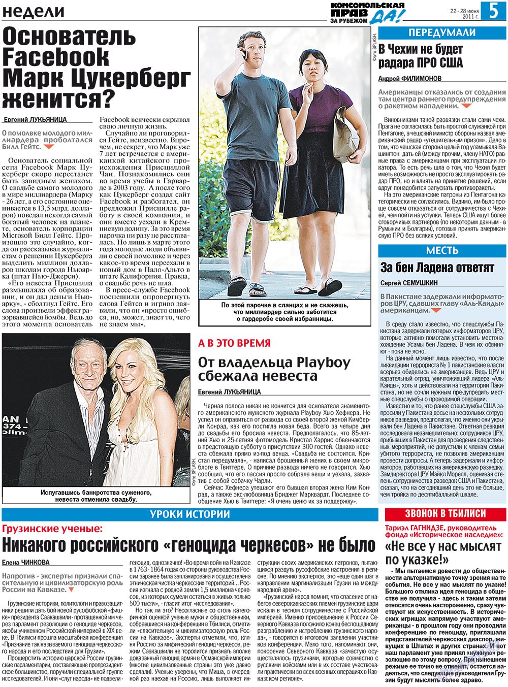 Nascha Gazeta (Zeitung). 2011 Jahr, Ausgabe 24, Seite 13