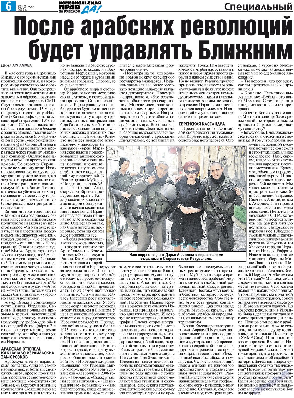 Nascha Gazeta (Zeitung). 2011 Jahr, Ausgabe 24, Seite 14