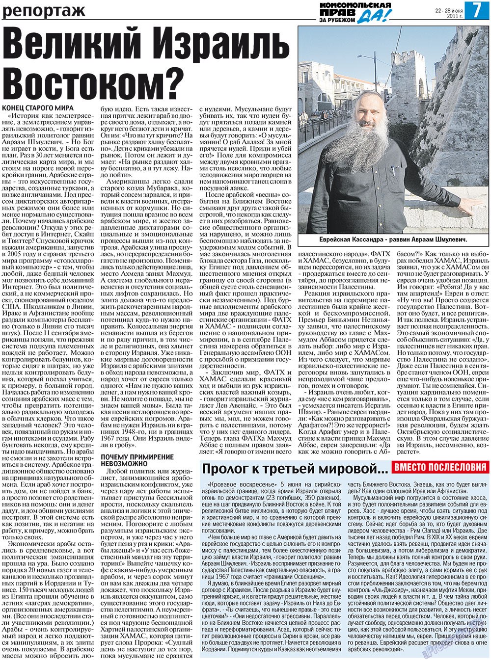 Nascha Gazeta (Zeitung). 2011 Jahr, Ausgabe 24, Seite 15