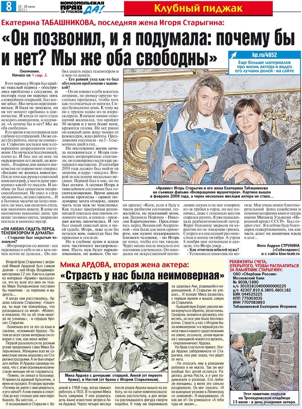 Nascha Gazeta (Zeitung). 2011 Jahr, Ausgabe 24, Seite 16