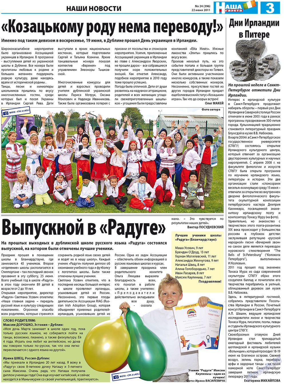 Nascha Gazeta (Zeitung). 2011 Jahr, Ausgabe 24, Seite 3
