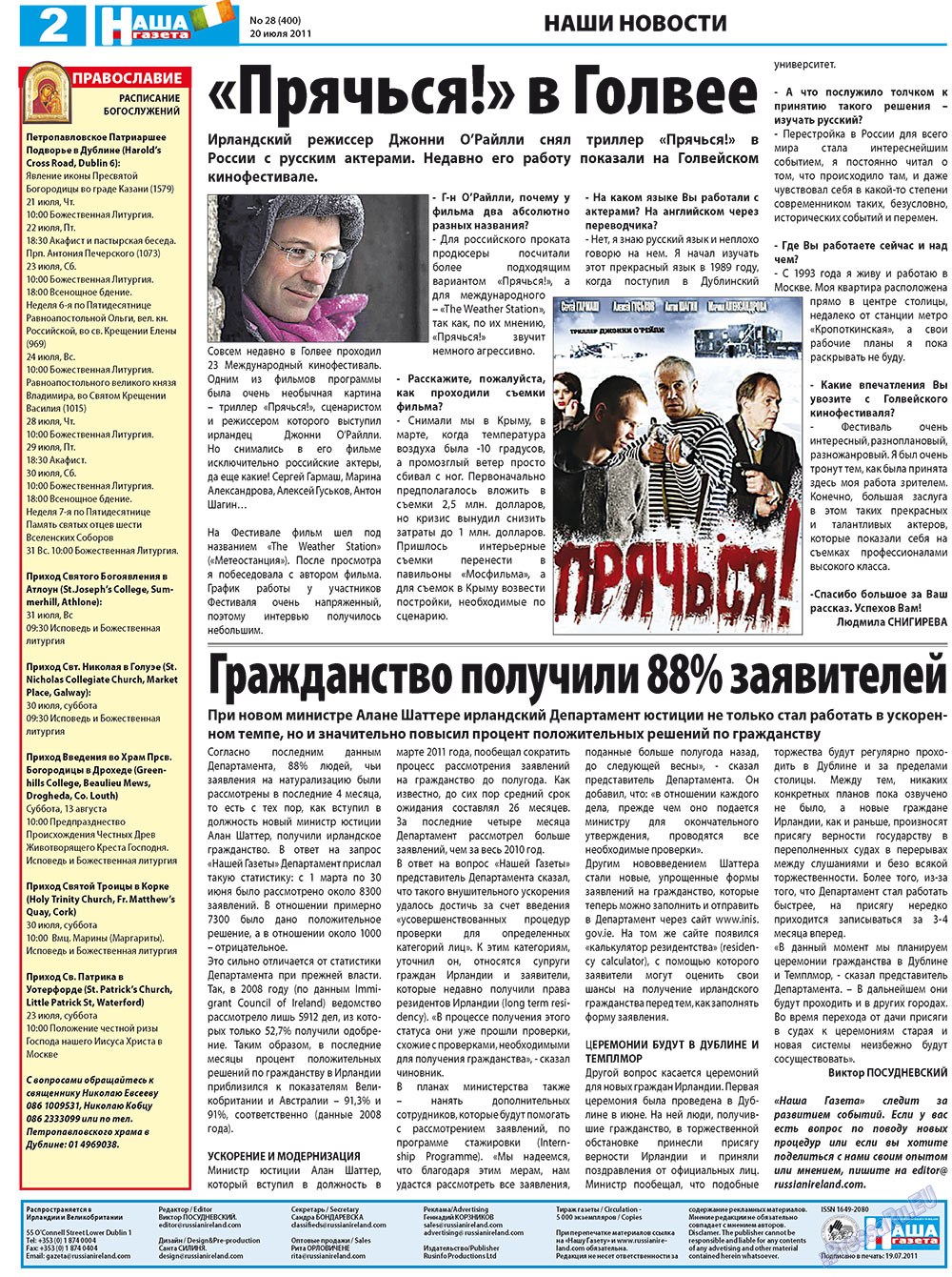 Nascha Gazeta (Zeitung). 2011 Jahr, Ausgabe 28, Seite 2
