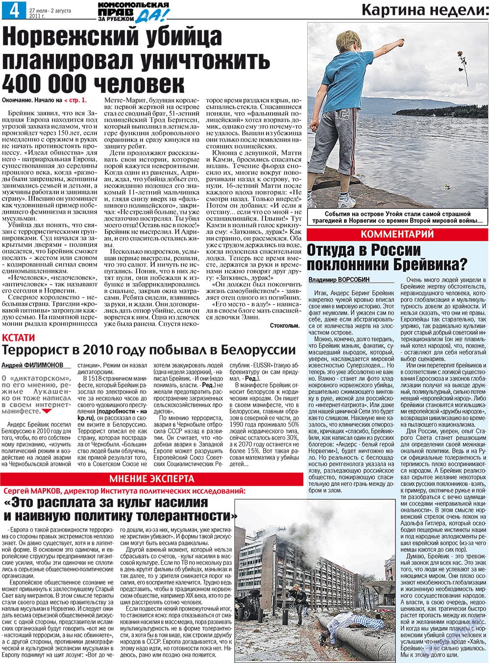 Nascha Gazeta (Zeitung). 2011 Jahr, Ausgabe 28, Seite 20