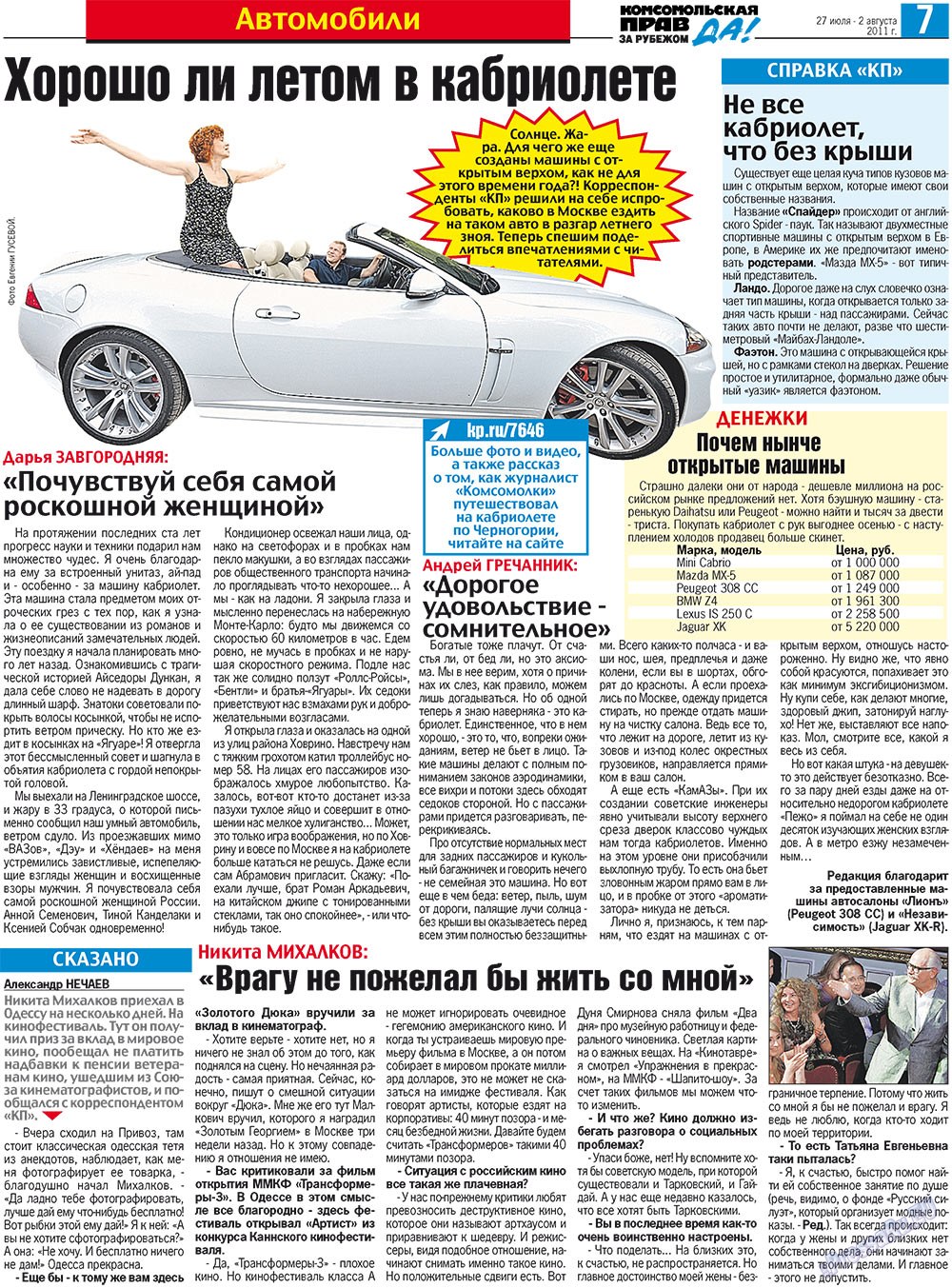 Nascha Gazeta (Zeitung). 2011 Jahr, Ausgabe 28, Seite 23