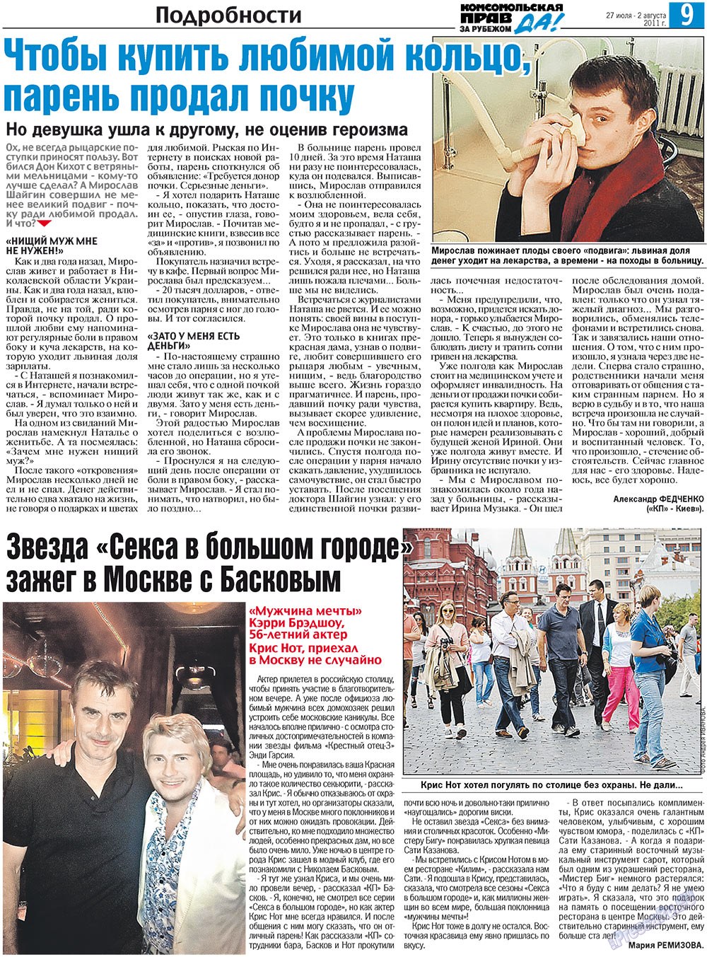 Nascha Gazeta (Zeitung). 2011 Jahr, Ausgabe 28, Seite 25