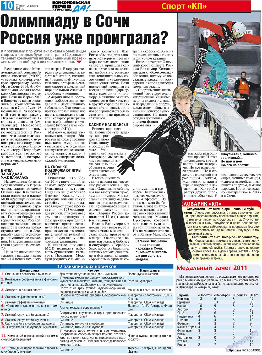 Nascha Gazeta (Zeitung). 2011 Jahr, Ausgabe 28, Seite 26