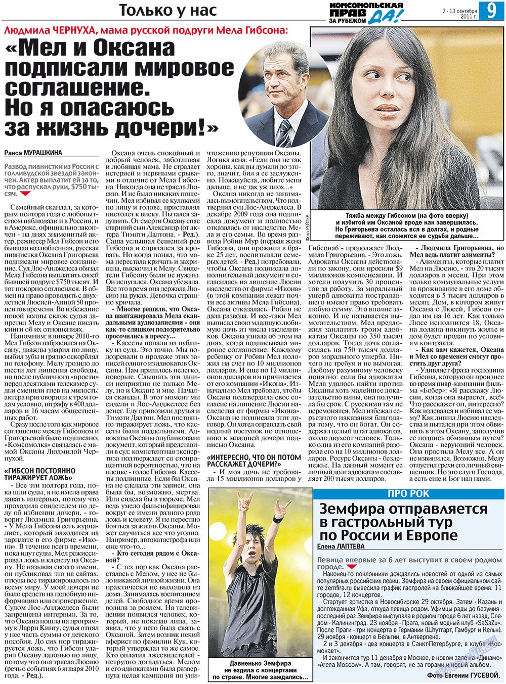 Nascha Gazeta (Zeitung). 2011 Jahr, Ausgabe 33, Seite 17