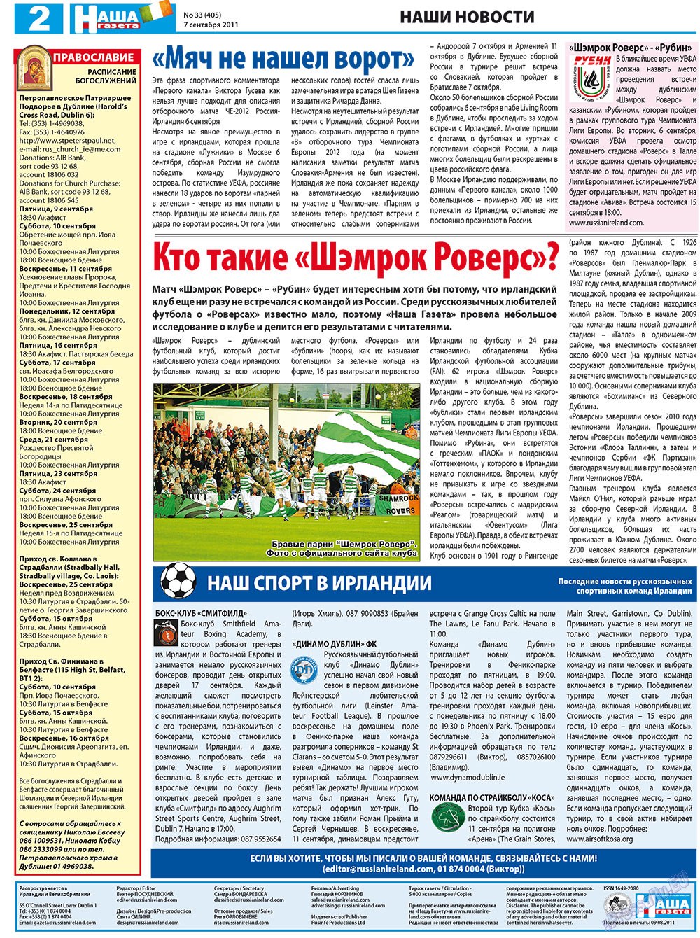 Nascha Gazeta (Zeitung). 2011 Jahr, Ausgabe 33, Seite 2