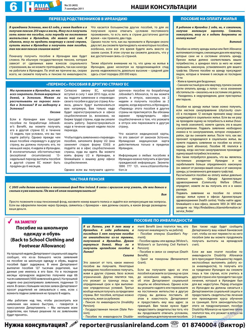 Nascha Gazeta (Zeitung). 2011 Jahr, Ausgabe 33, Seite 6