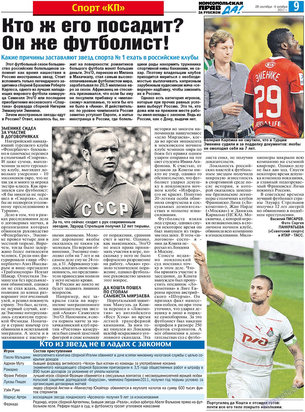 Nascha Gazeta (Zeitung). 2011 Jahr, Ausgabe 36, Seite 17