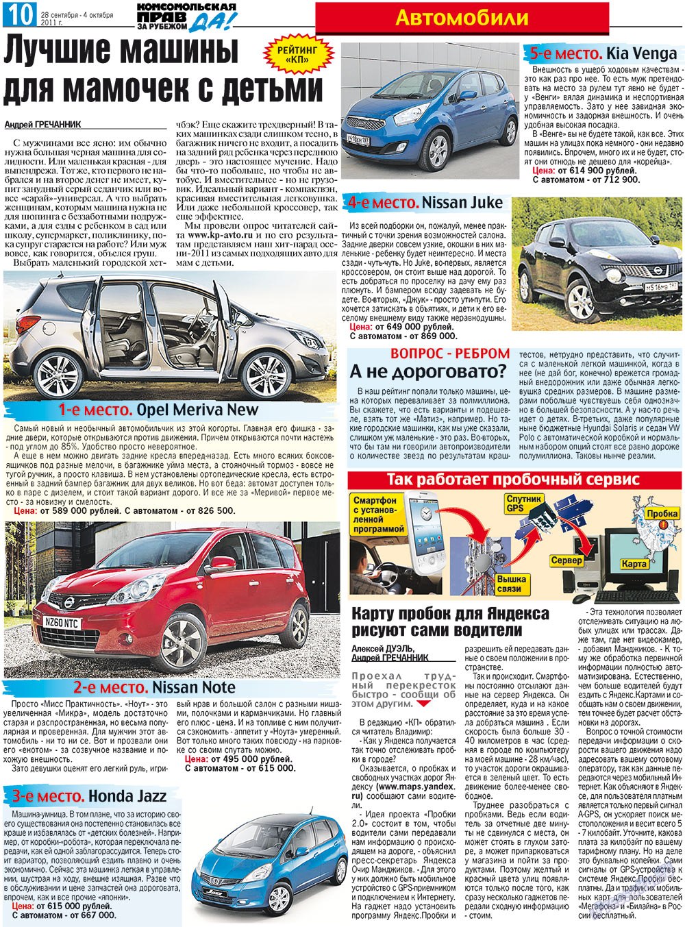 Nascha Gazeta (Zeitung). 2011 Jahr, Ausgabe 36, Seite 18