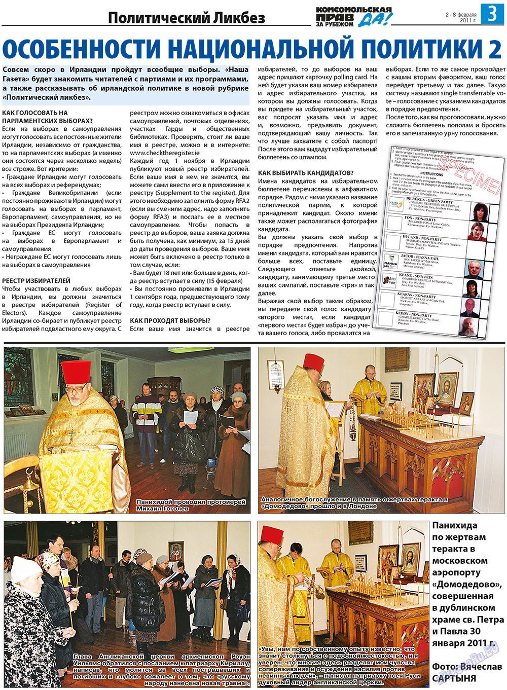 Nascha Gazeta (Zeitung). 2011 Jahr, Ausgabe 4, Seite 11