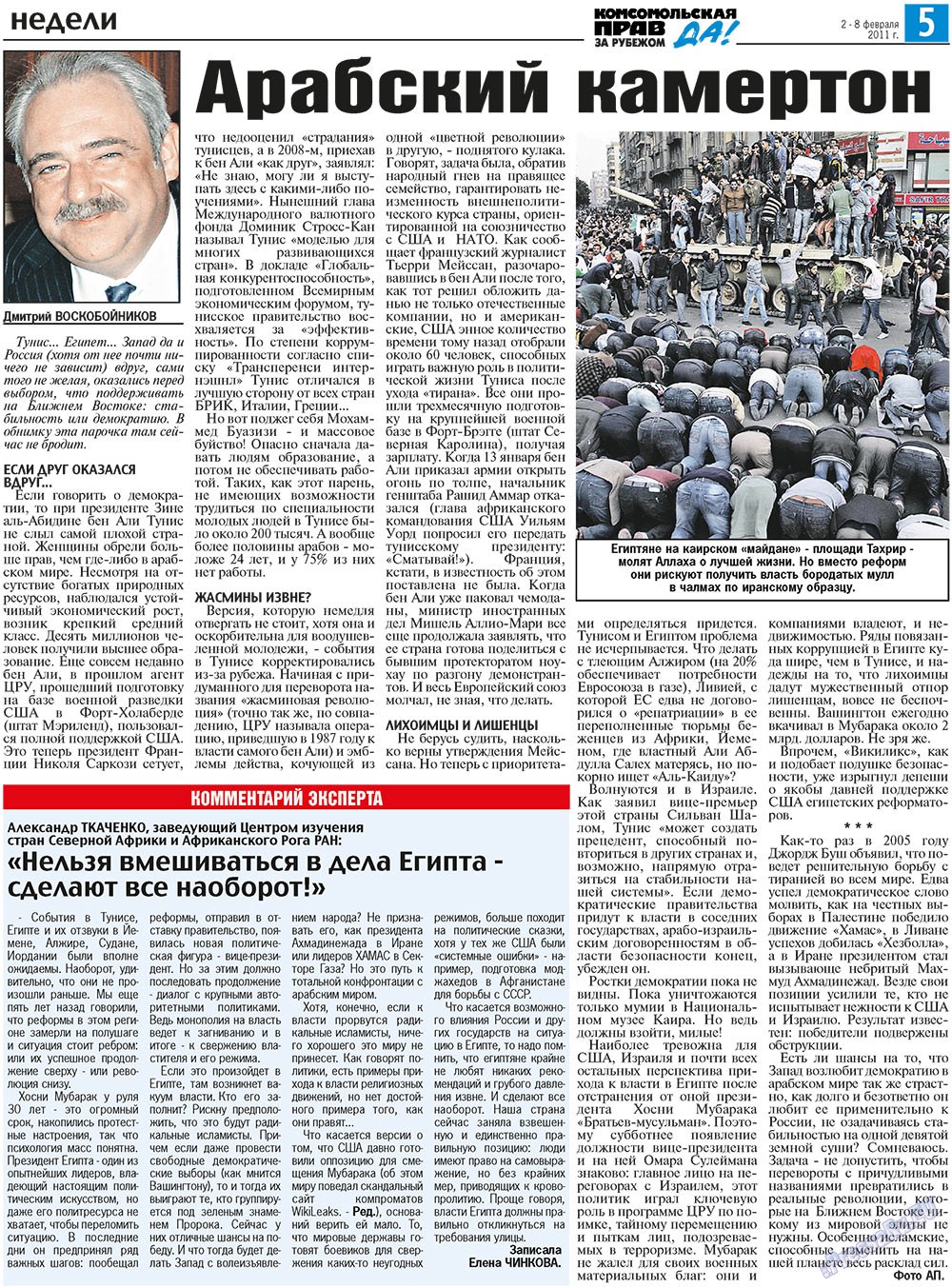 Nascha Gazeta (Zeitung). 2011 Jahr, Ausgabe 4, Seite 13