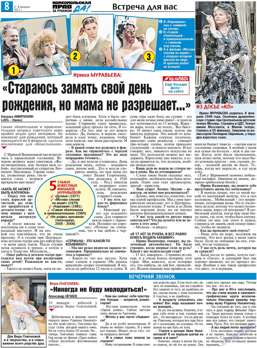 Nascha Gazeta (Zeitung). 2011 Jahr, Ausgabe 4, Seite 16