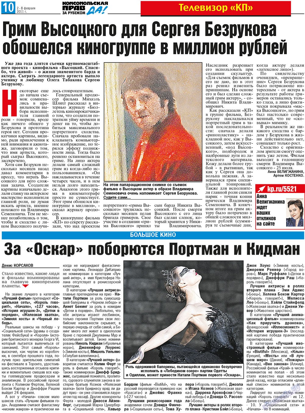 Nascha Gazeta (Zeitung). 2011 Jahr, Ausgabe 4, Seite 18