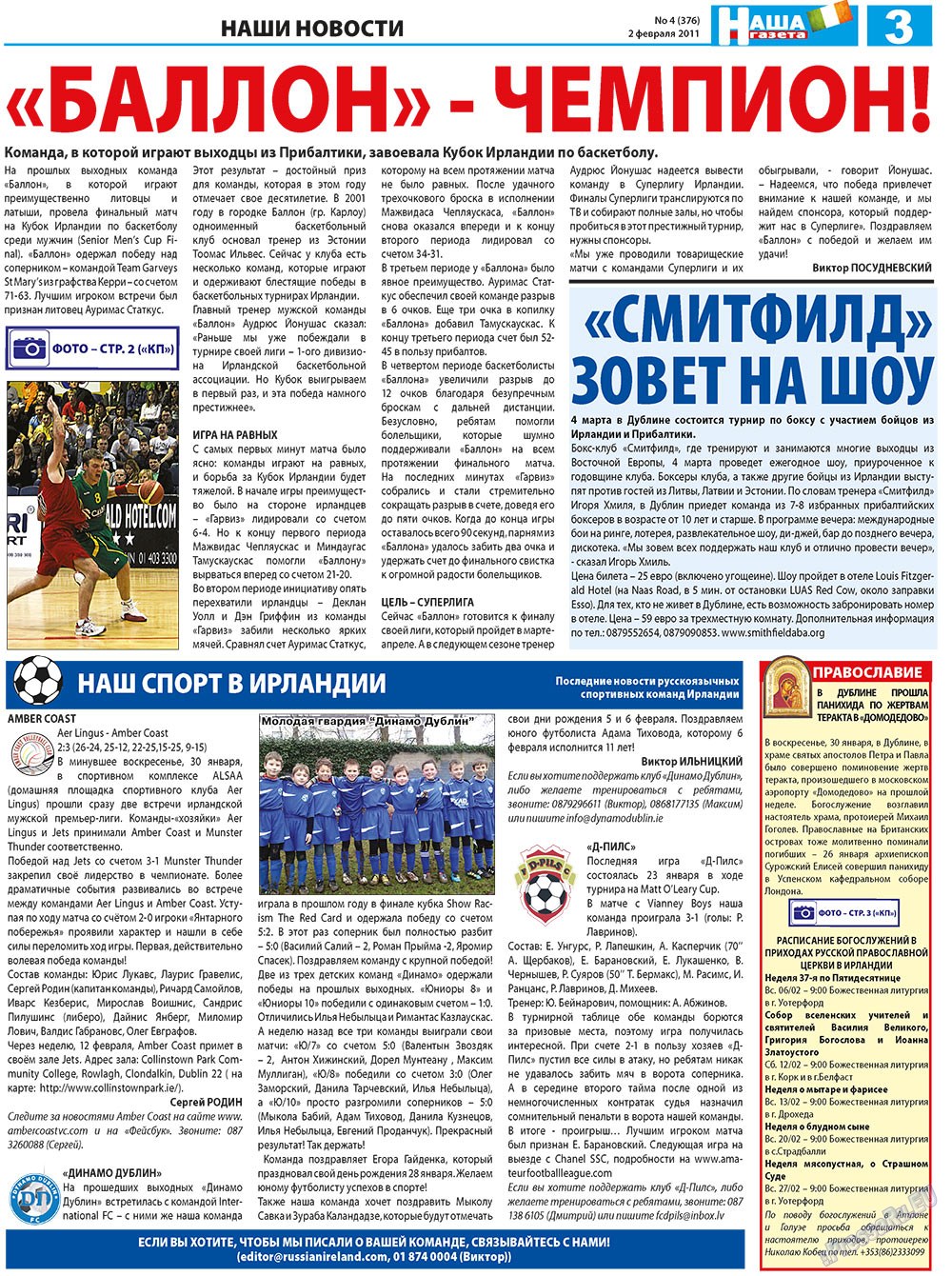 Nascha Gazeta (Zeitung). 2011 Jahr, Ausgabe 4, Seite 3