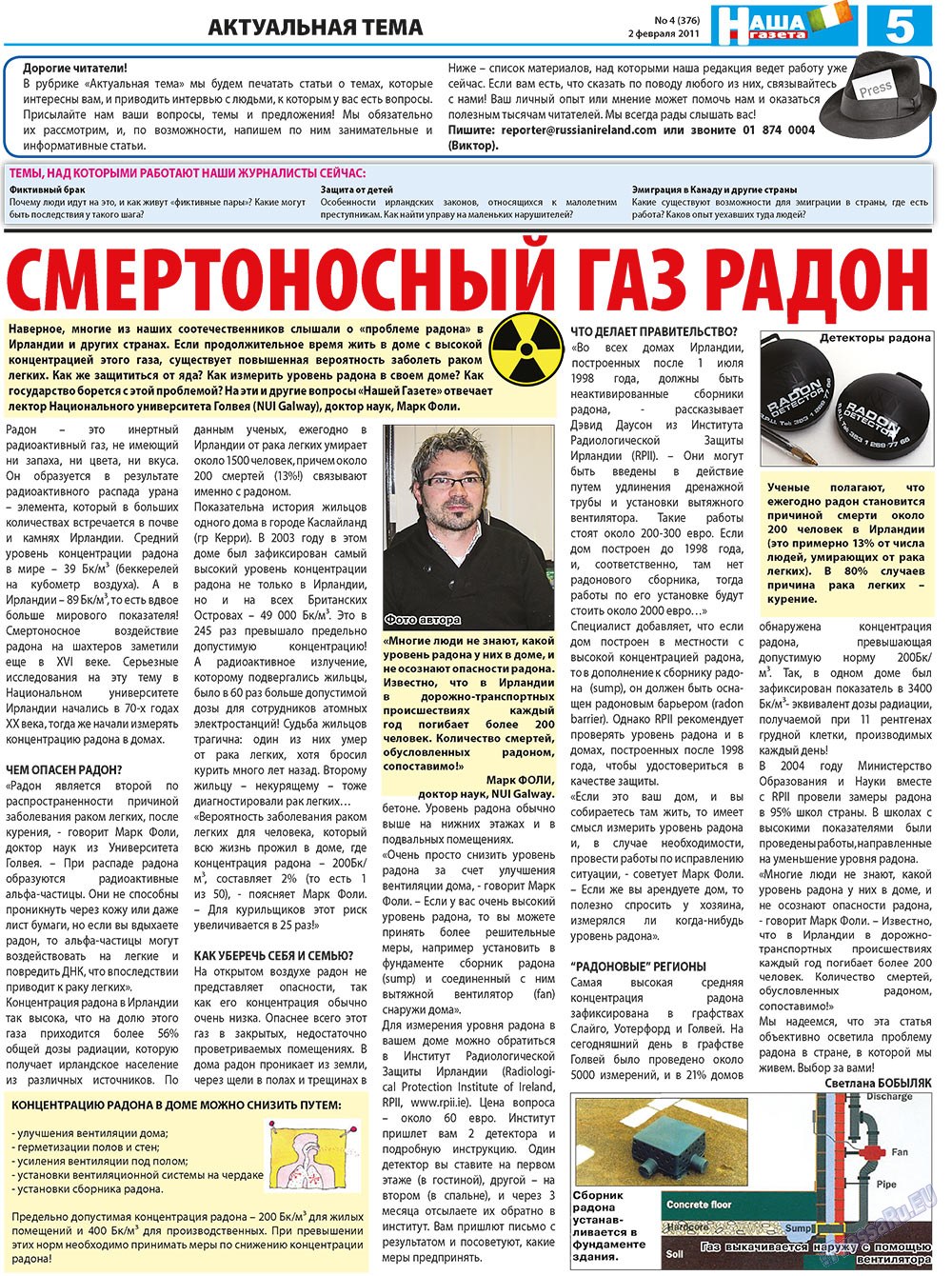Nascha Gazeta (Zeitung). 2011 Jahr, Ausgabe 4, Seite 5