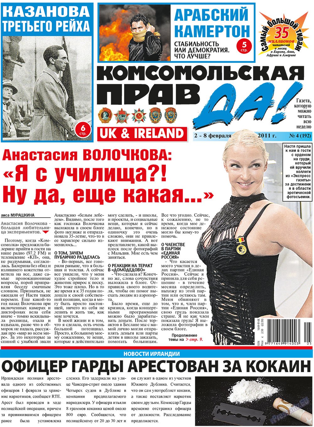 Nascha Gazeta (Zeitung). 2011 Jahr, Ausgabe 4, Seite 9