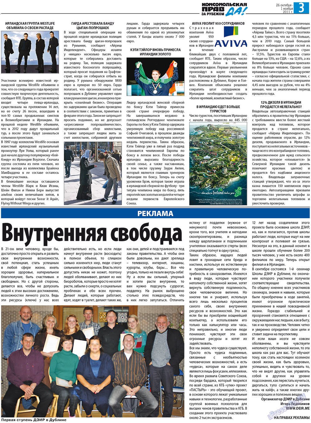 Nascha Gazeta (Zeitung). 2011 Jahr, Ausgabe 40, Seite 11