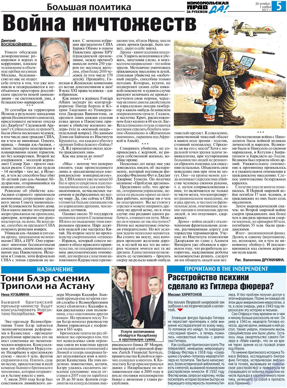 Nascha Gazeta (Zeitung). 2011 Jahr, Ausgabe 40, Seite 13